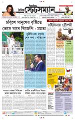Dainik-Statesman