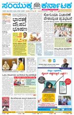 Namma Mangalore ಮಂಗಳೂರು