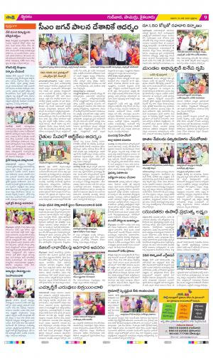 Krishna Constituencies