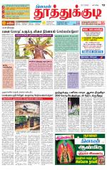 Tuticorin-Tirunelveli Supplement