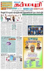 Dharmapuri-Salem Supplement