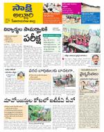 Alluri Sitarama Raju District