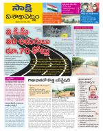 Visakhapatnam District