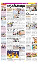 Srikakulam Constituencies