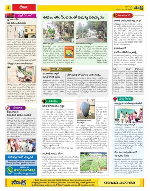 Visakhapatnam Constituencies