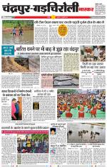 चंद्रपुर-गड़चिरोली 