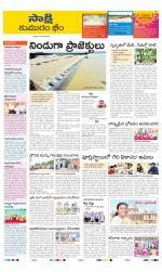 Komaram Bheem District