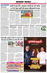 बालाघाट 