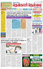Nellai District-Tirunelveli Supplement