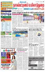 Nagai-Trichy Supplement