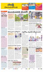 Hanamakonda District