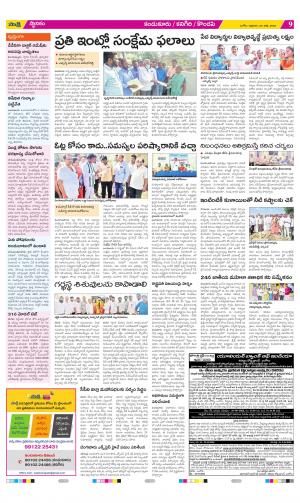 Prakasam Constituencies