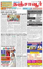 Thanjavur-Trichy Supplement