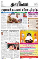 Dinamani - Kanyakumari