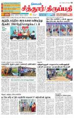 Chitoor-Vellore Supplement