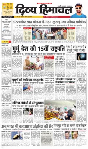 Divya Himachal Chandigarh