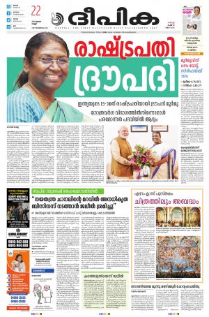 deepika 22 july 2022