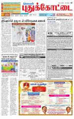 Pudukkottai-Trichy Supplement