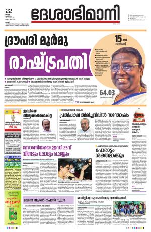 Ernakulam, 22 July 2022