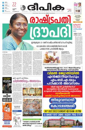 deepika 22 july 2022