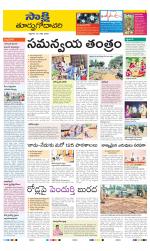 East Godavari District