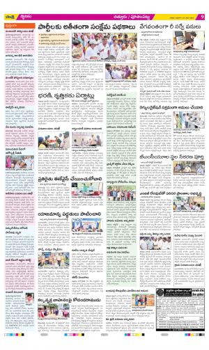 Chittoor Constituencies