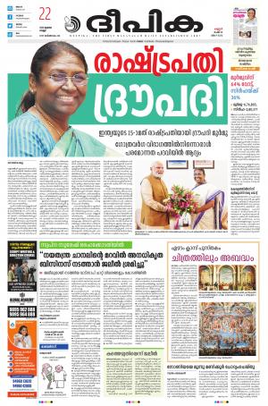 deepika 22 july 2022