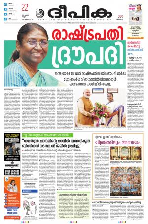 deepika 22 july 2022