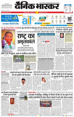 औरंगाबाद डाक