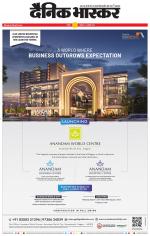 नागपुर-विदर्भ