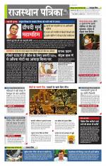 राजस्थान