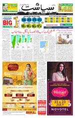 Siasat Daily