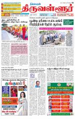 Tiruvellore-Chennai Supplement