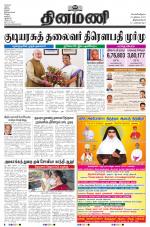 Dinamani -Tirunelveli