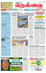 Nellai City-Tirunelveli Supplement
