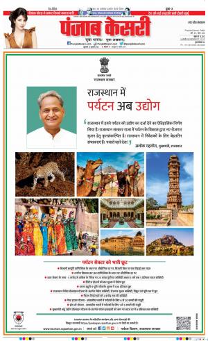 22-07-2022 PUNJAB KESARI Agra 