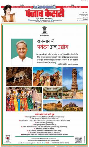 22-07-2022 PUNJAB KESARI DELHI MAIN 