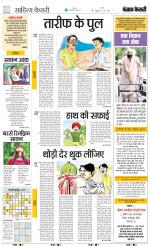 Punjab Kesari Scholar