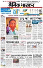 छिंदवाड़ा 