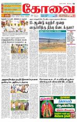 Coimbatore Supplement