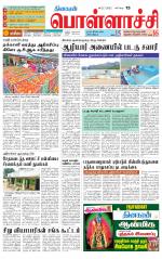 Pollachi-Coimbatore Supplement