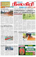 Nilgiri-Coimbatore Supplement