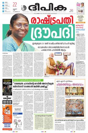 deepika 22 july 2022