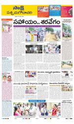 West Godavari District