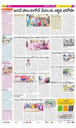 West Godavari Constituencies