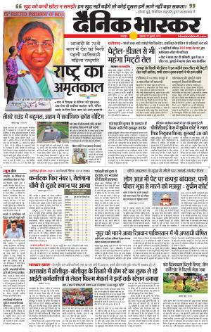 टीकमगढ़