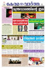 KeralaVartha