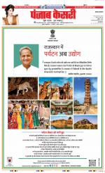 Lucknow - Punjab Kesari