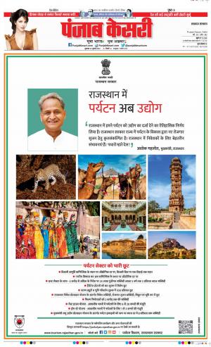 22-07-2022 PUNJAB KESARI Lucknow 