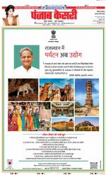 Gurugram - Punjab Kesari